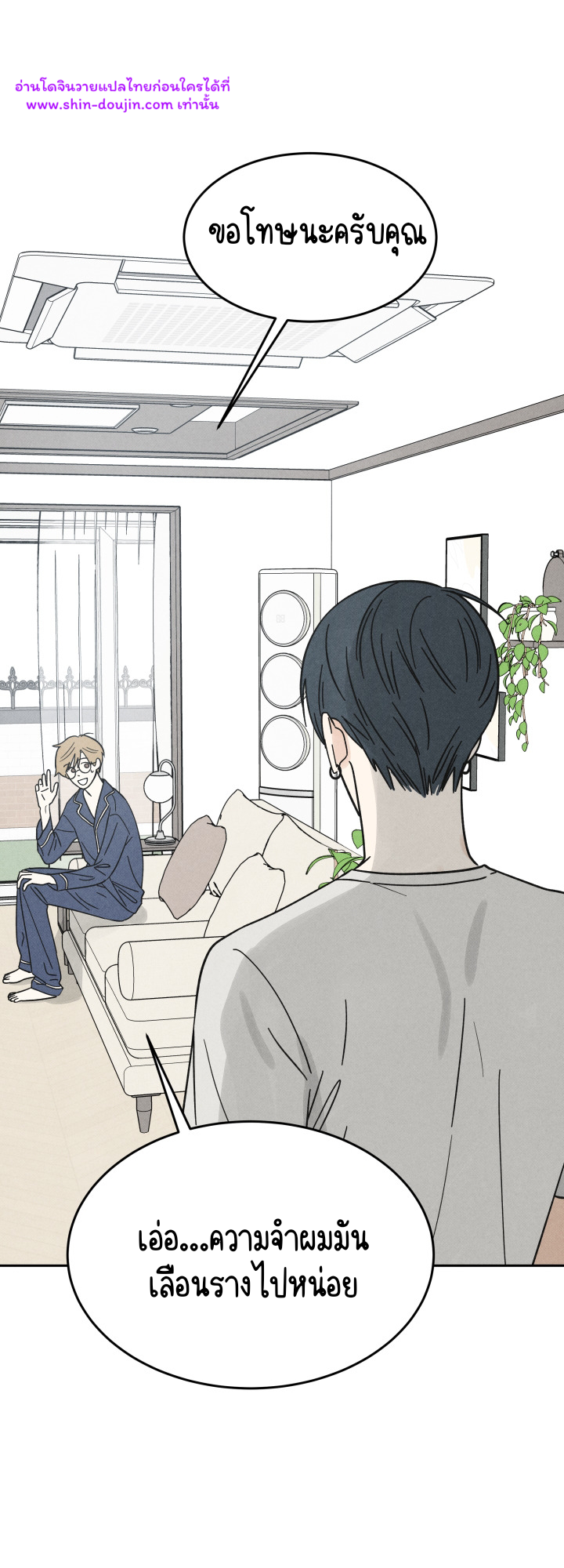 We Are Young EP 1